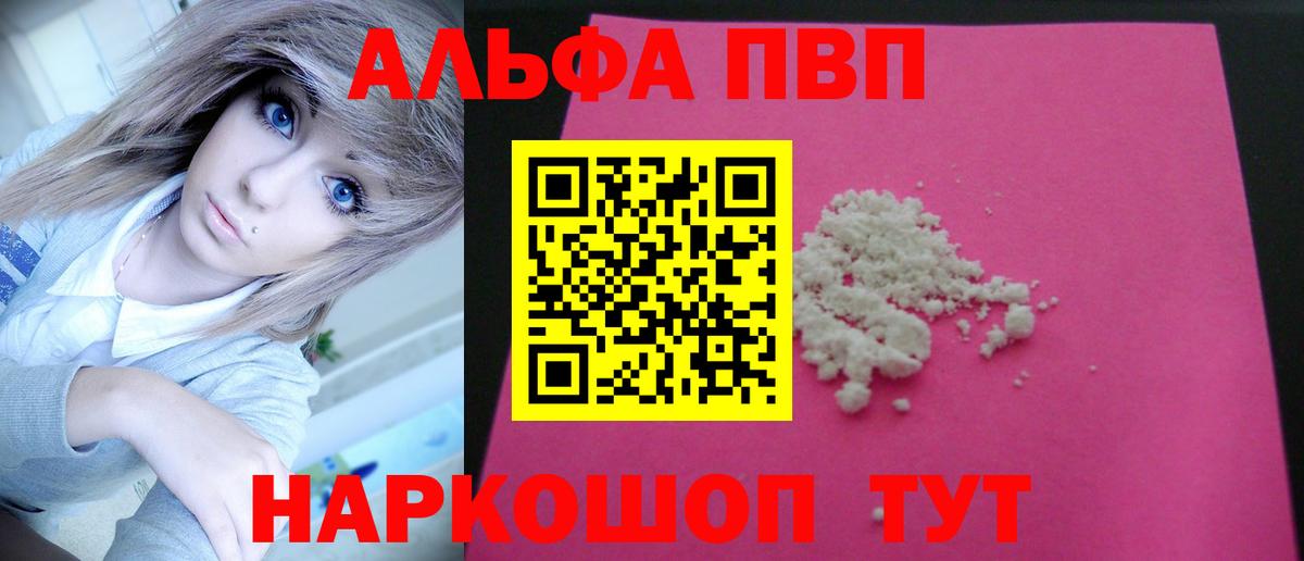 APVP Crystall  A PVP VHQ  Малоярославец  Вход с VPN 