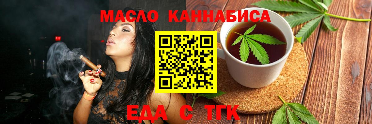 Малоярославец  Cannafood конопля  Вход с VPN 