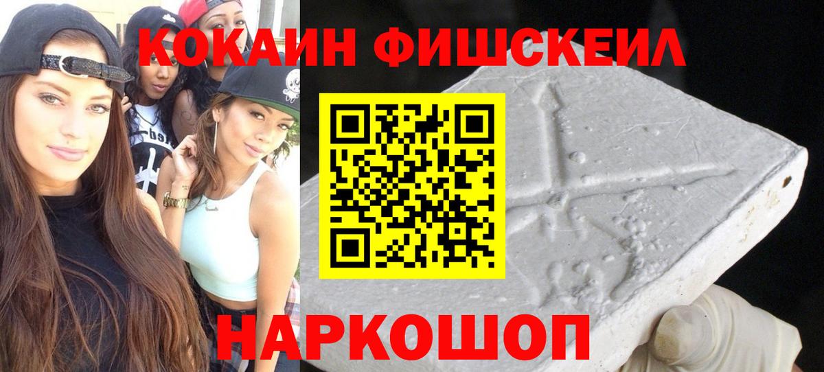 Кокаин  Кокаин Колумбийский  Вход с VPN  COCAIN VHQ  Малоярославец 