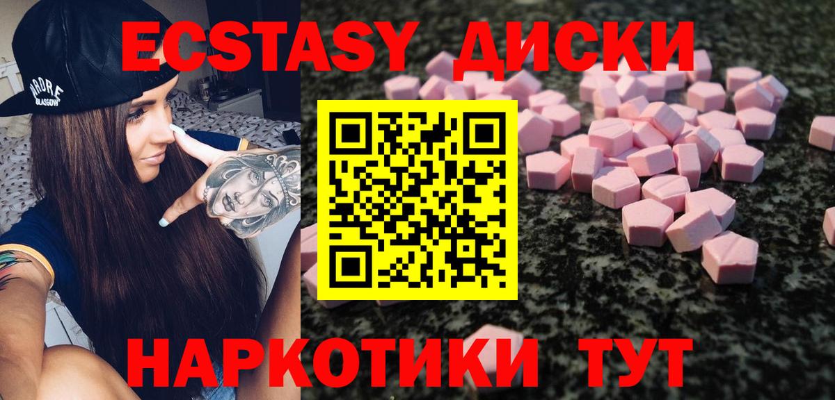 ЭКСТАЗИ Punisher Малоярославец