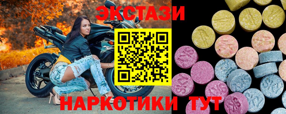 ЭКСТАЗИ круглые  Ecstasy  Малоярославец  Ecstasy 280мг  Вход с VPN 
