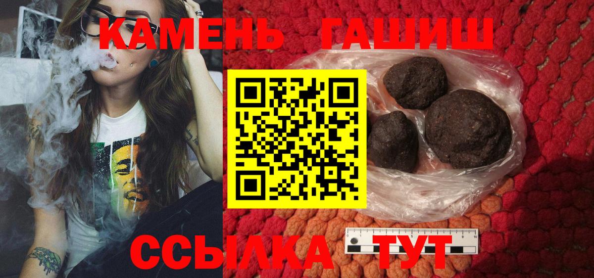 Гашиш Cannabis  Вход с VPN  Малоярославец  Гашиш гарик 