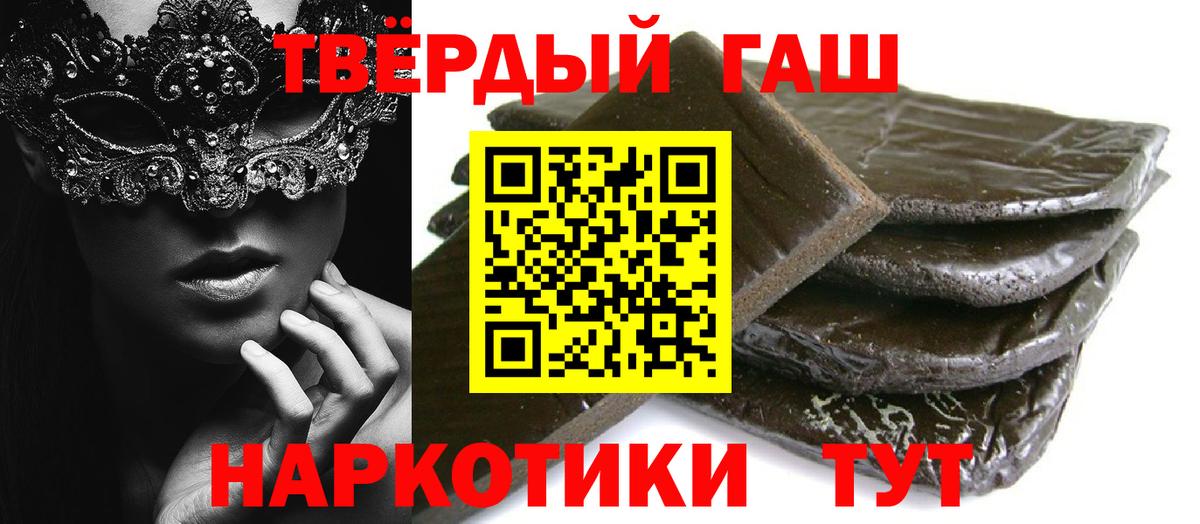 ГАШ hashish Малоярославец