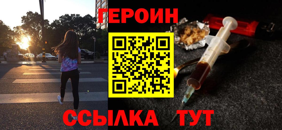 Малоярославец  Героин  Вход с VPN  ГЕРОИН VHQ 