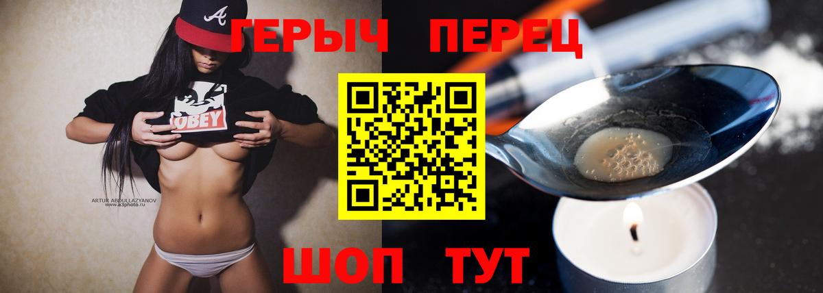 ГЕРОИН белый Малоярославец