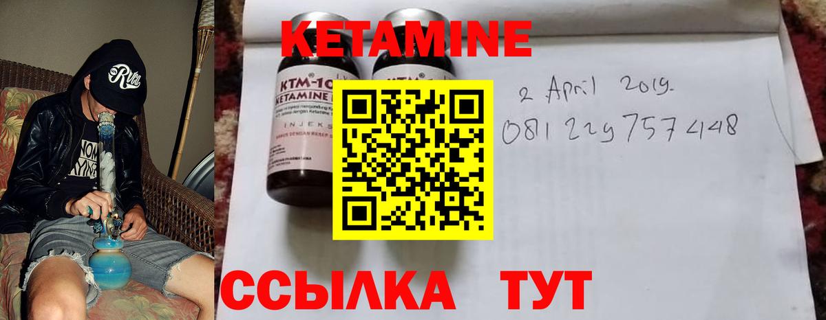 КЕТАМИН VHQ Малоярославец