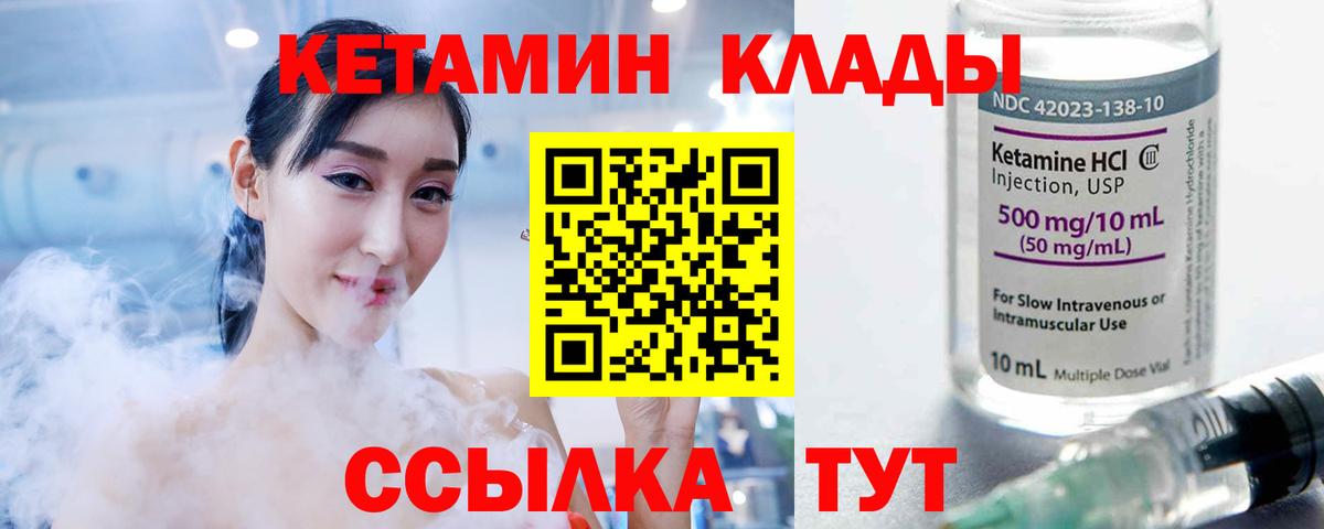 Кетамин VHQ  КЕТАМИН VHQ  Малоярославец  Вход с VPN 