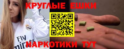 круглые Будённовск