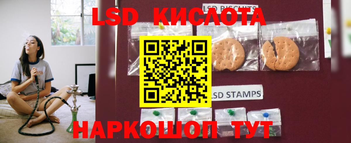 ЛСД экстази кислота Малоярославец