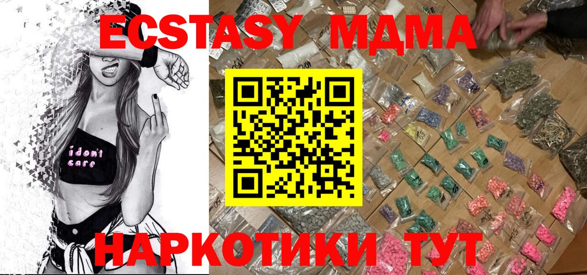 MDMA молли Малоярославец