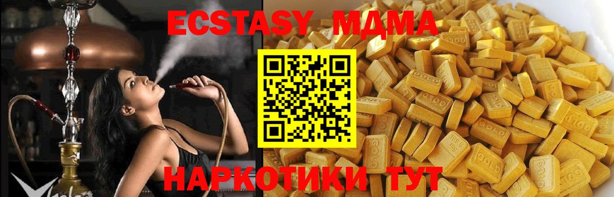 Малоярославец  MDMA  Вход с VPN  MDMA кристаллы 
