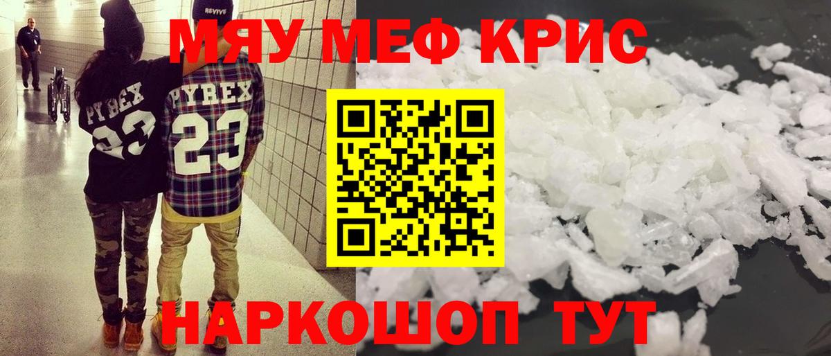 Мефедрон мяу мяу  Мефедрон  Вход с VPN  Мефедрон  Малоярославец  МЕФ мука 
