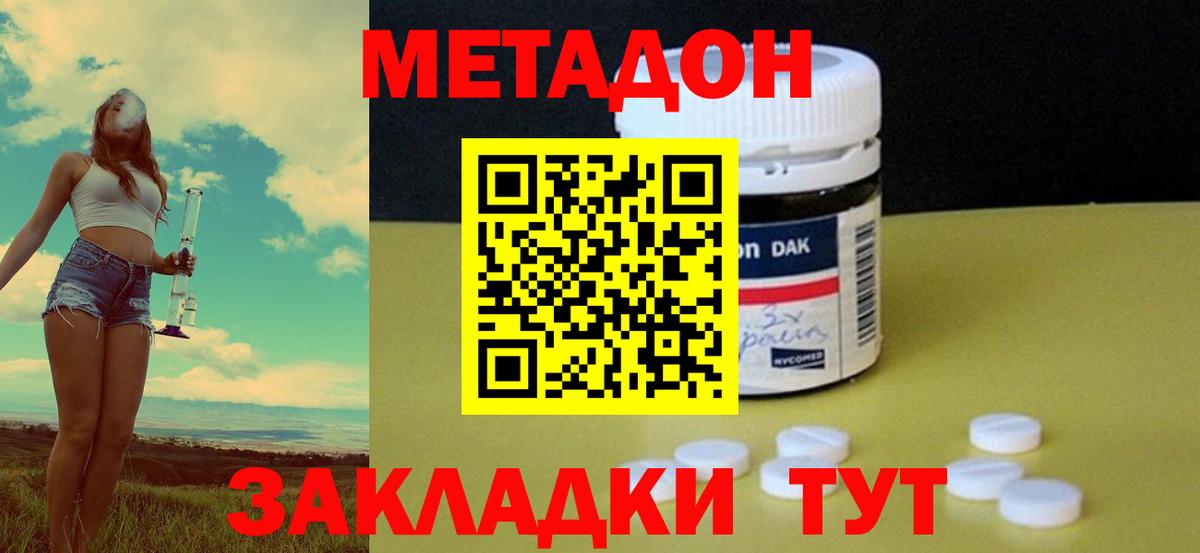Метадон VHQ  Вход с VPN  МЕТАДОН белоснежный  Малоярославец 