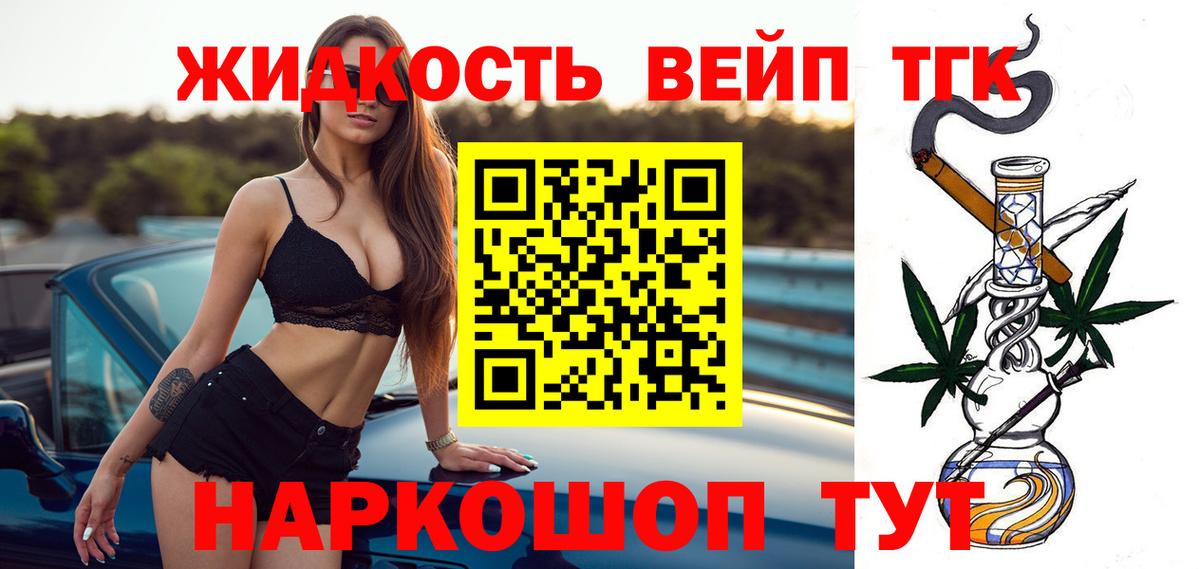Дистиллят ТГК Wax  Вход с VPN  Малоярославец  Дистиллят ТГК гашишное масло 